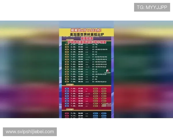 美加墨世界杯比赛时间表及休斯敦门票预订渠道推荐，助你轻松入场观看